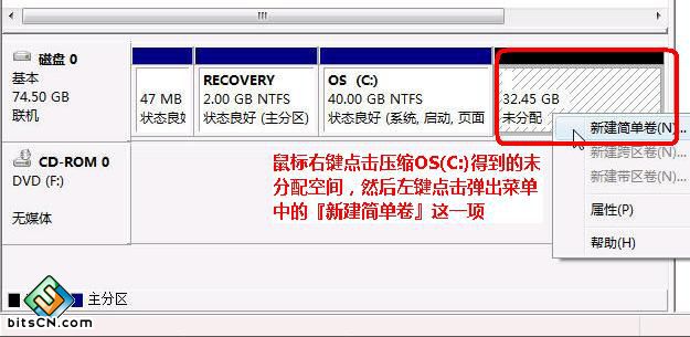 win7磁盘分区(6)