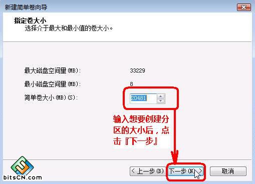 win7磁盘分区(8)