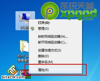 win7系统激活工具(5)