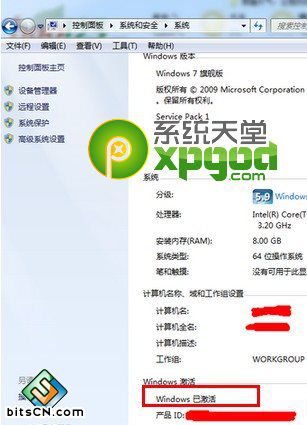 win7系统激活工具(6)