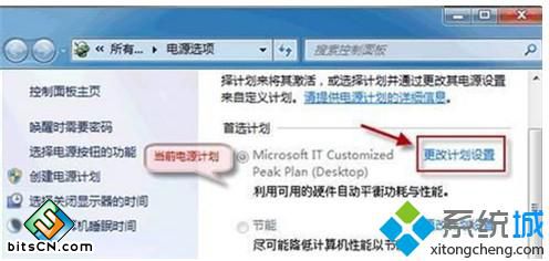 win7桌面背景设置