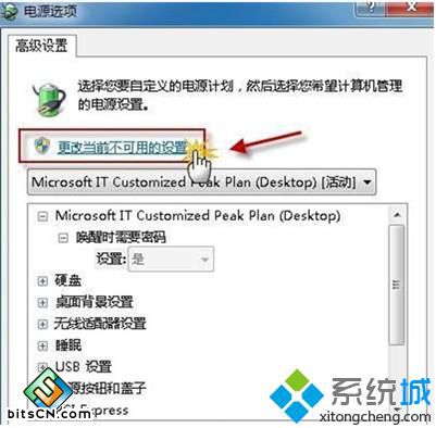 win7桌面背景设置(2)