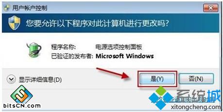 win7桌面背景设置(3)