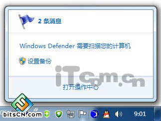 Windows 7净化任务栏