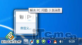 Windows 7净化任务栏