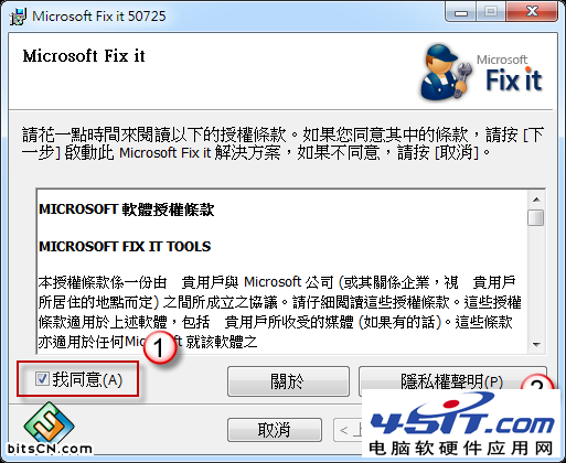 win7无法设定网络位置的解决方法