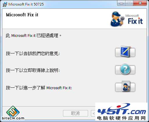 win7无法设定网络位置的解决方法