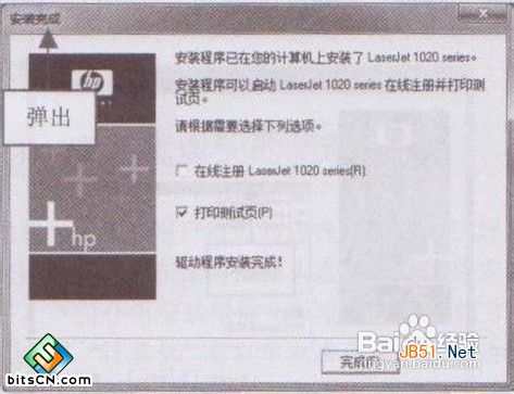 WIN7系统安装打印机的驱动