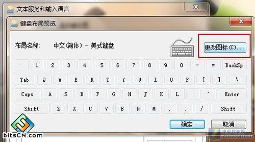 Win 7技巧 任务栏输入法图标变色调 