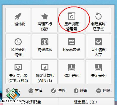 无法拖动Windows7桌面图标的解决方法