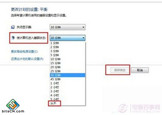 Win7不待机怎么设置 Win7设置不待机方法教程