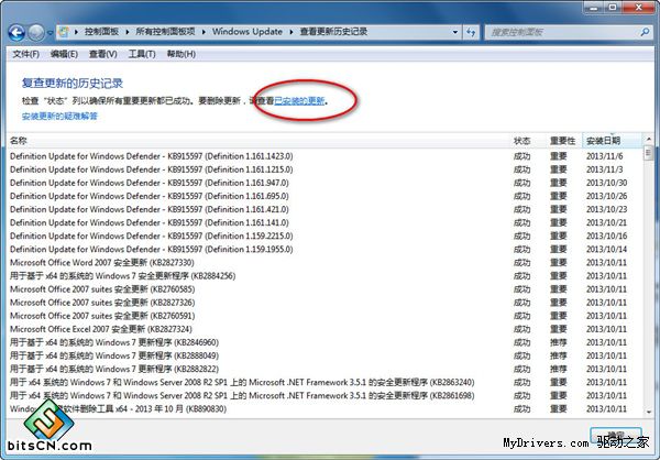 教程：Win7下IE11如何降级至IE10？