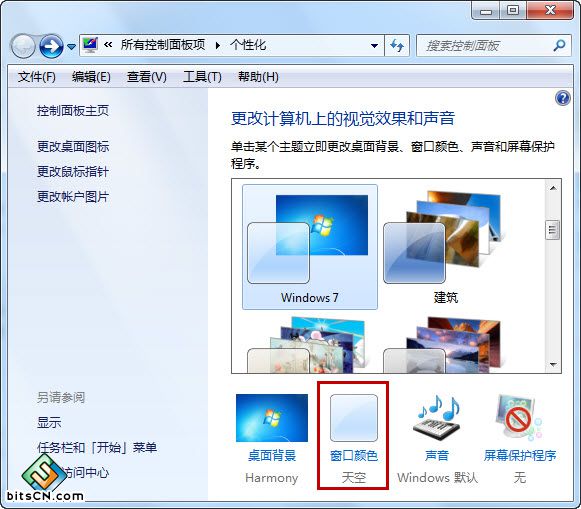 高级外观设置
