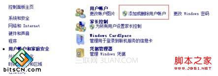 win7设置控制孩子用电脑的时间