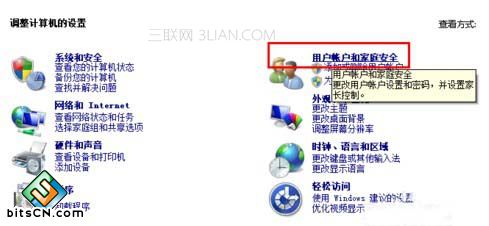 win7设置控制孩子用电脑的时间