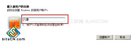 win7设置控制孩子用电脑的时间