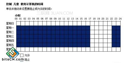 win7设置控制孩子用电脑的时间