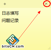 win7便签怎么用