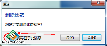win7便签怎么用