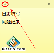 win7便签怎么用