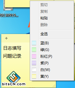 win7便签怎么用