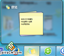 win7便签怎么用