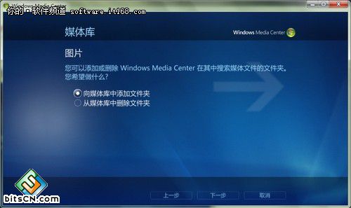 Windows7多媒体中心轻松添加图片文件