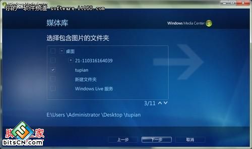 Windows7多媒体中心轻松添加图片文件