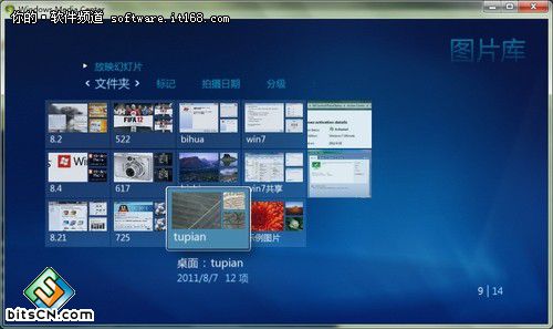 Windows7多媒体中心轻松添加图片文件
