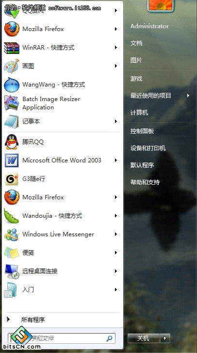 Win 7开始菜单中搜索应用技巧