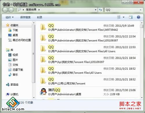 快捷 Windows7开始菜单中搜索应用技巧