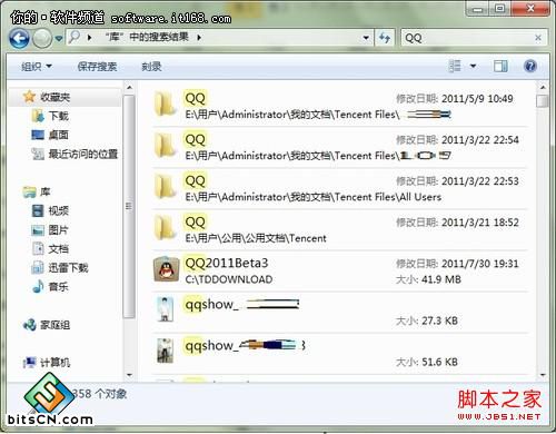 快捷 Windows7开始菜单中搜索应用技巧