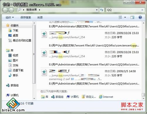快捷 Windows7开始菜单中搜索应用技巧