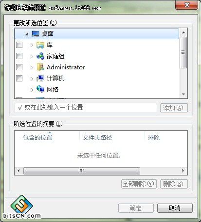 快捷 Windows7开始菜单中搜索应用技巧