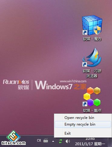 在任务栏通知区操作Windows7的回收站