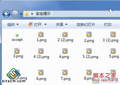 小技巧 两招修复Win7缩略图显示错乱
