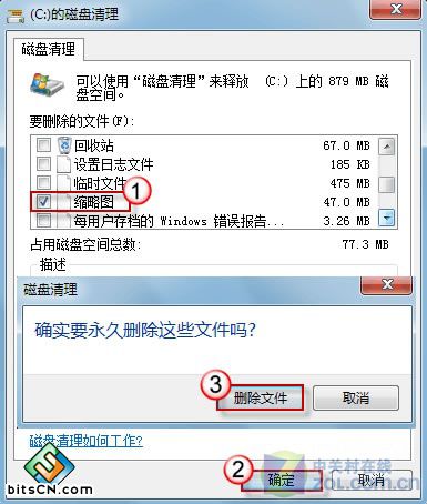 小技巧 两招修复Win7缩略图显示错乱