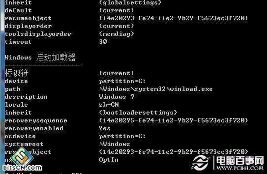 win7开机动画异常怎么办？