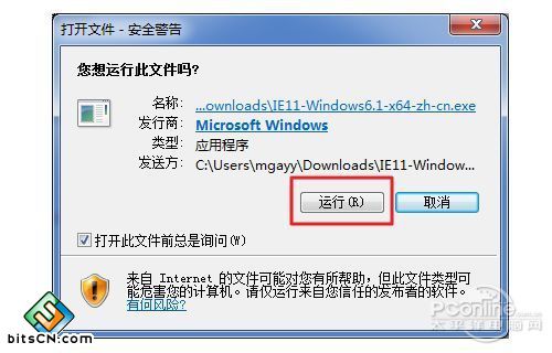 IE11怎么安装 IE11 for Win7安装教程