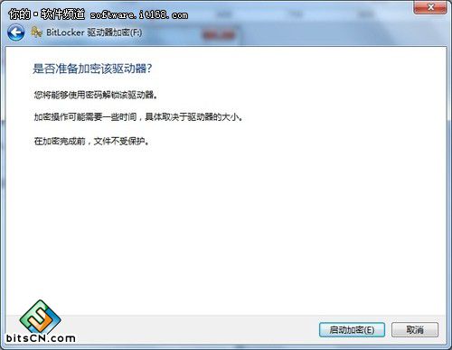 预装Win7轻松给分区加把锁