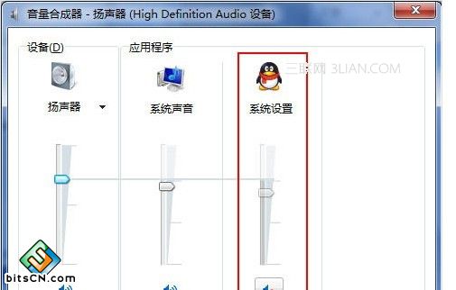 使用win7系统怎么样才能QQ聊天、听歌同时进行