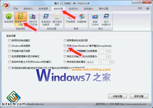 Windows7系统边休息边下载的离开模式