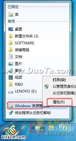 win7系统将打开的默认库改为计算机目录