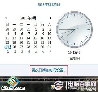 win7时间设置