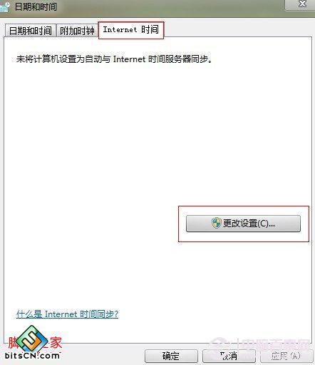 win7时间设置