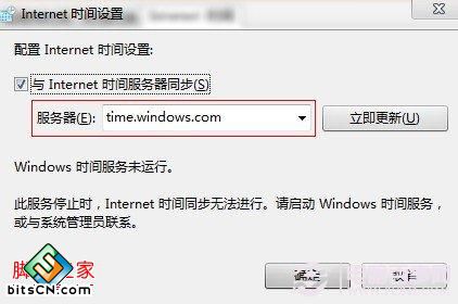 win7时间设置