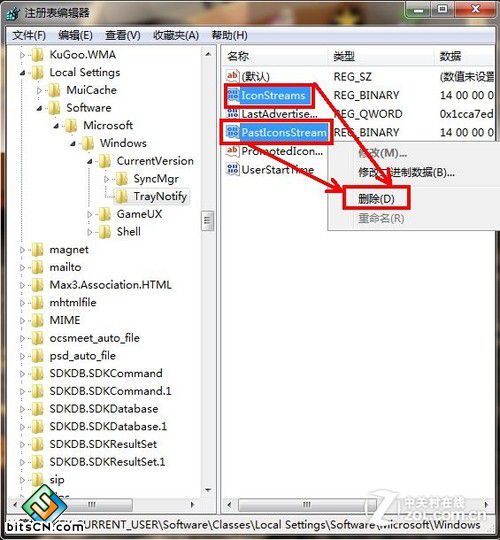 任务栏美容 清除Win7通知区无效图标 