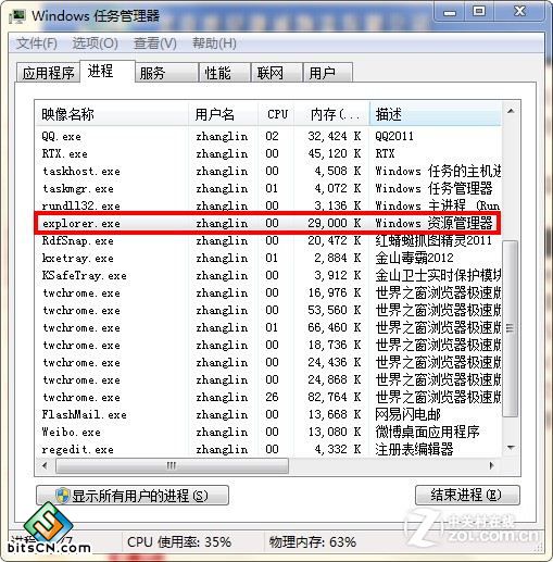 解决Windows 8系统应用下载的错误 