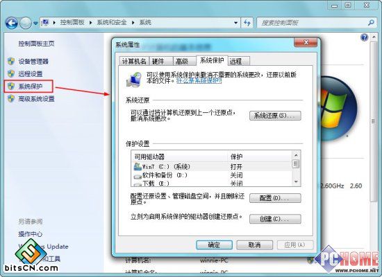 让Windows7具备“自动还原卡”功能 