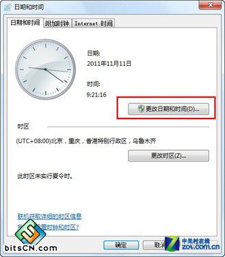 Win7任务栏中的时间显示星期和日期